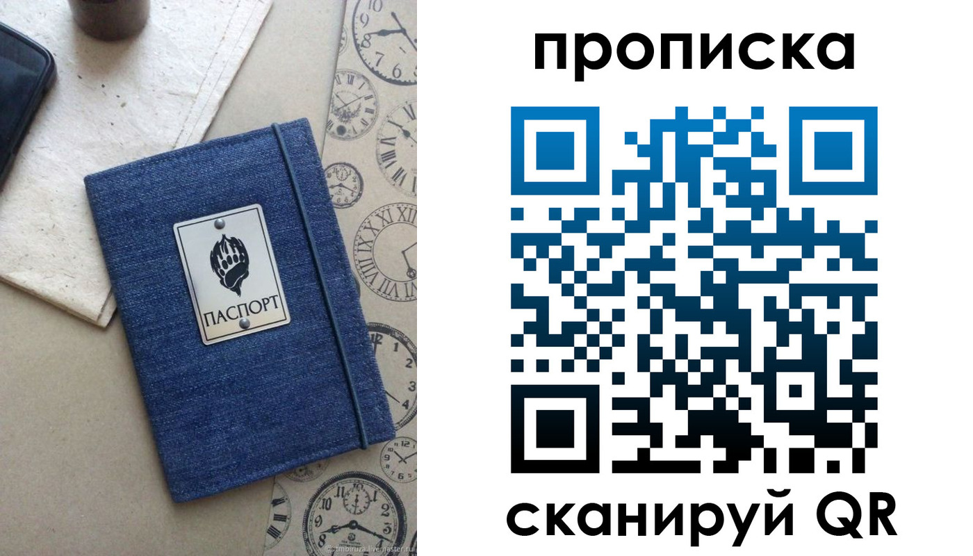 временная регистрация госуслуги в Асбесте