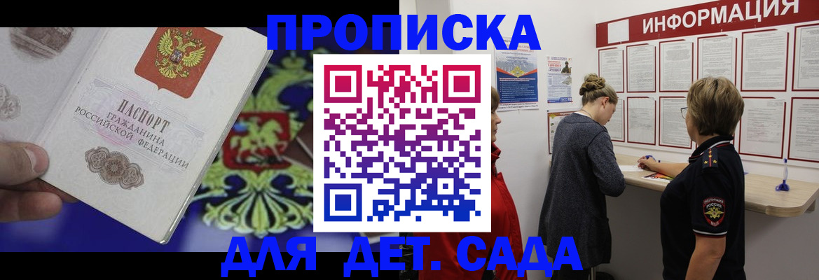 прописка штамп в Асбесте