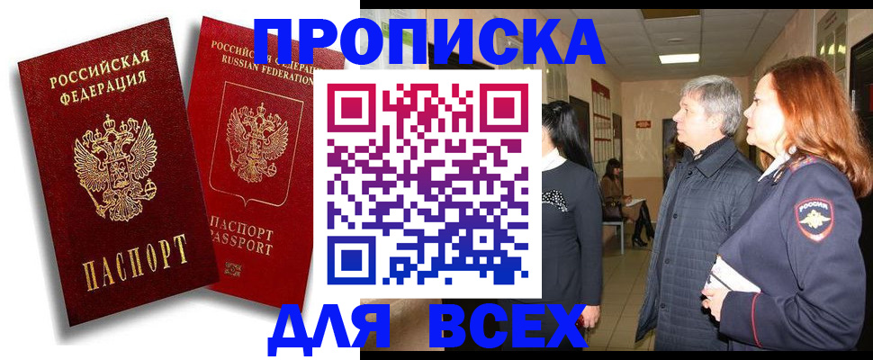 прописка от собственника в Асбесте