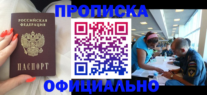 временная регистрация в Асбесте