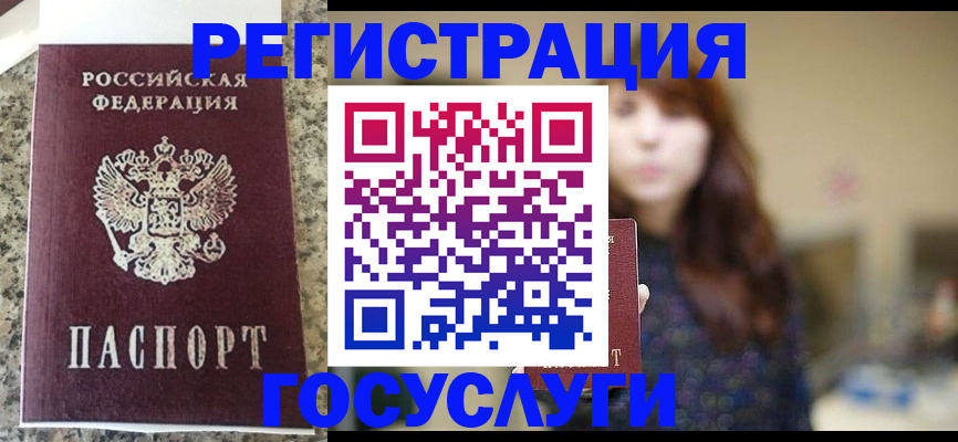 прописка для военкомата в Асбесте