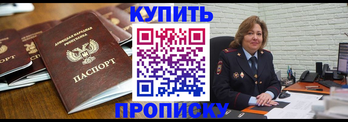 временная регистрация в квартире в Асбесте