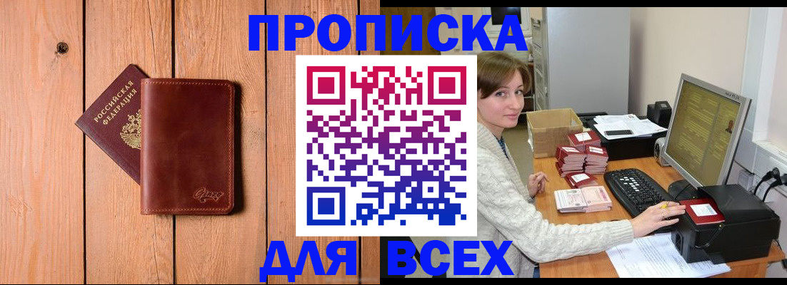 пропишу в квартире в Асбесте