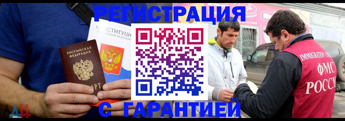 прописка в квартире в Асбесте